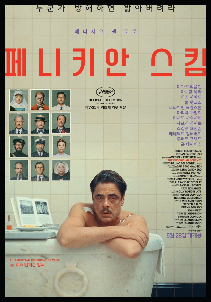 페니키안 스킴1.jpg