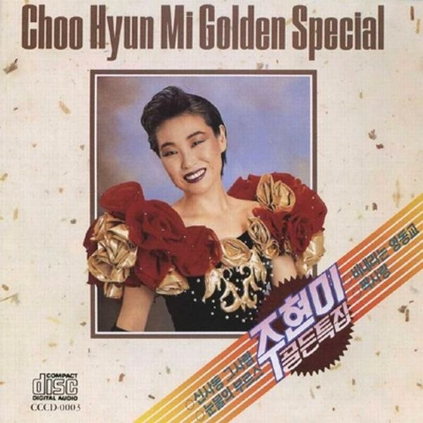 주현미 짝사랑.jpg