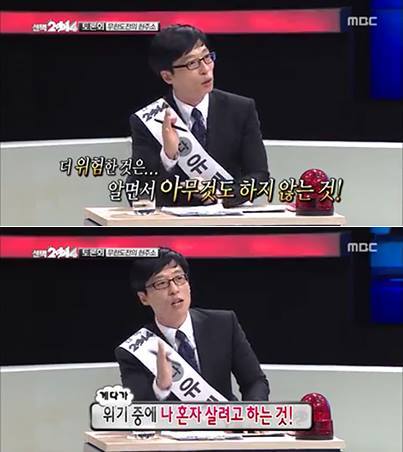 유재석 위기.jpg