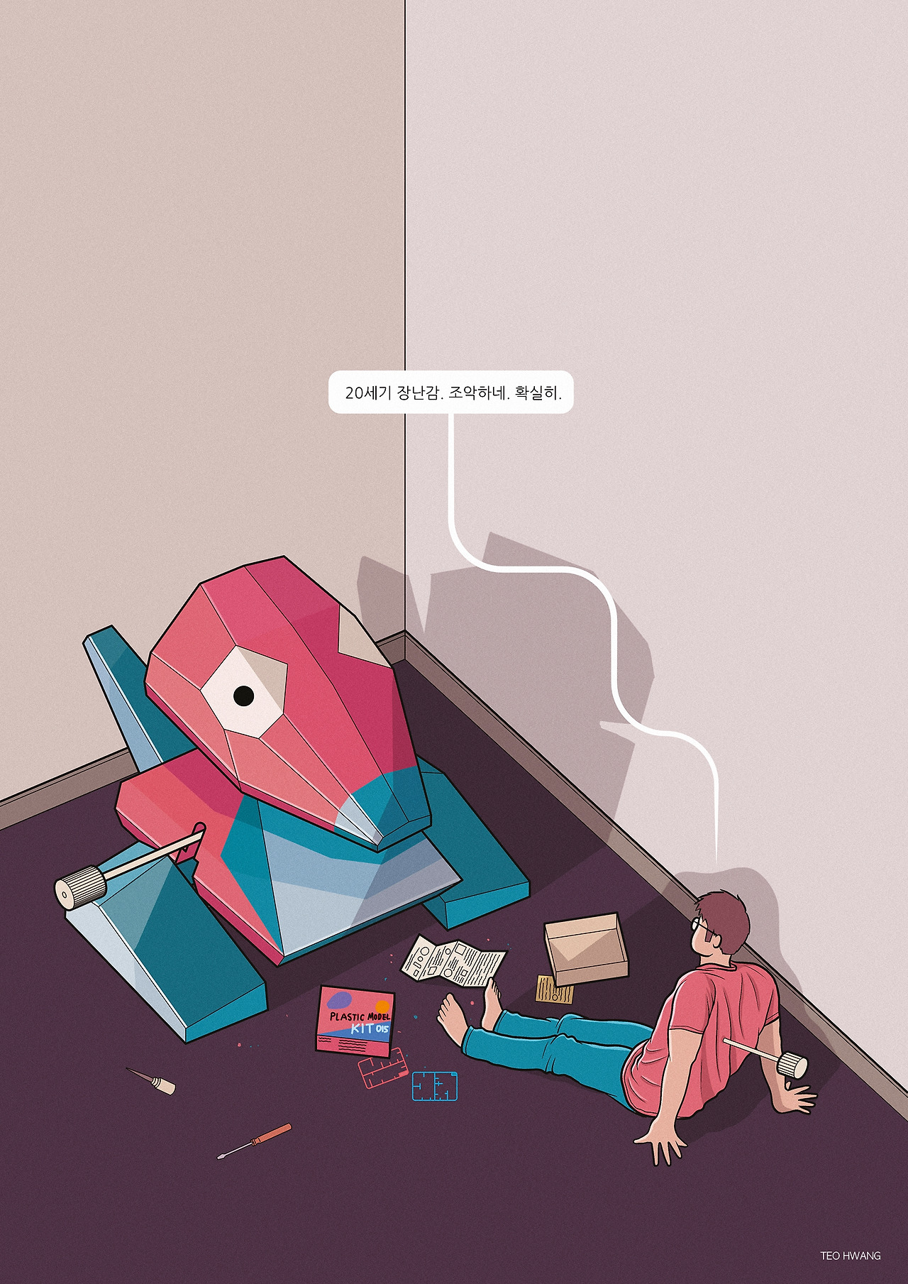 20th century toy.jpg