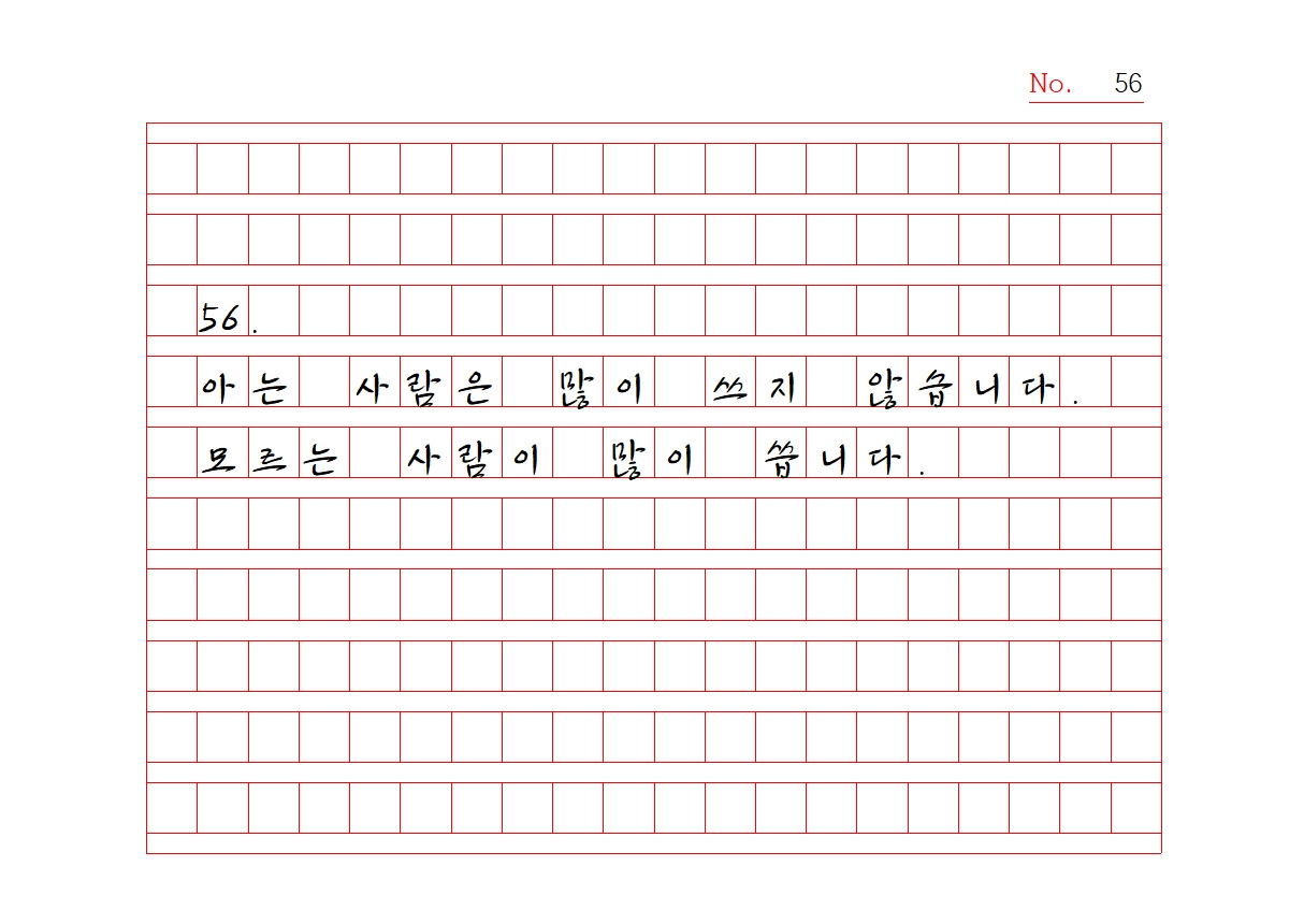원고지 노자명상 1056.jpg