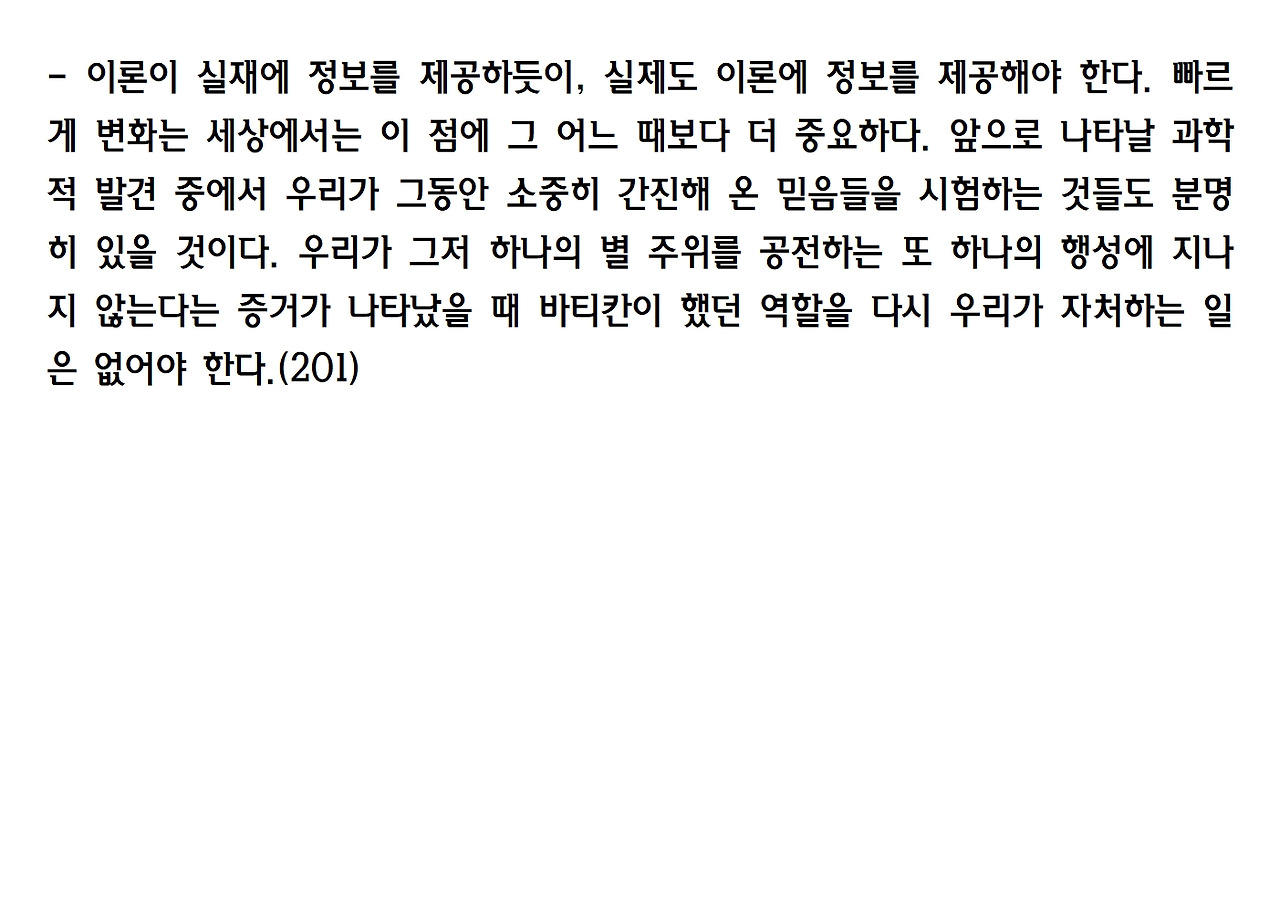 11-더 빨라진 미래의 생존원칙 9028.jpg