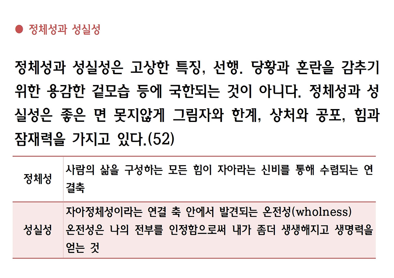 2강-가르칠 수 있는 용기016.jpg