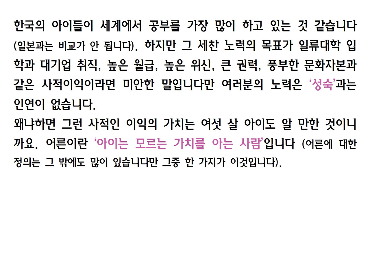 9강-스승은 있다009.jpg