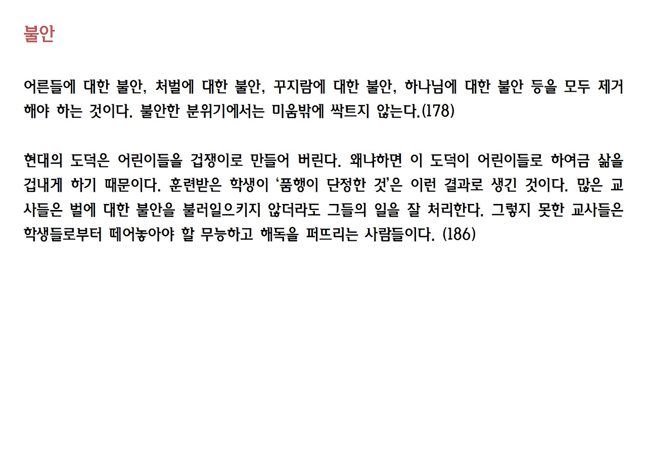 6강- 서머힐029.jpg