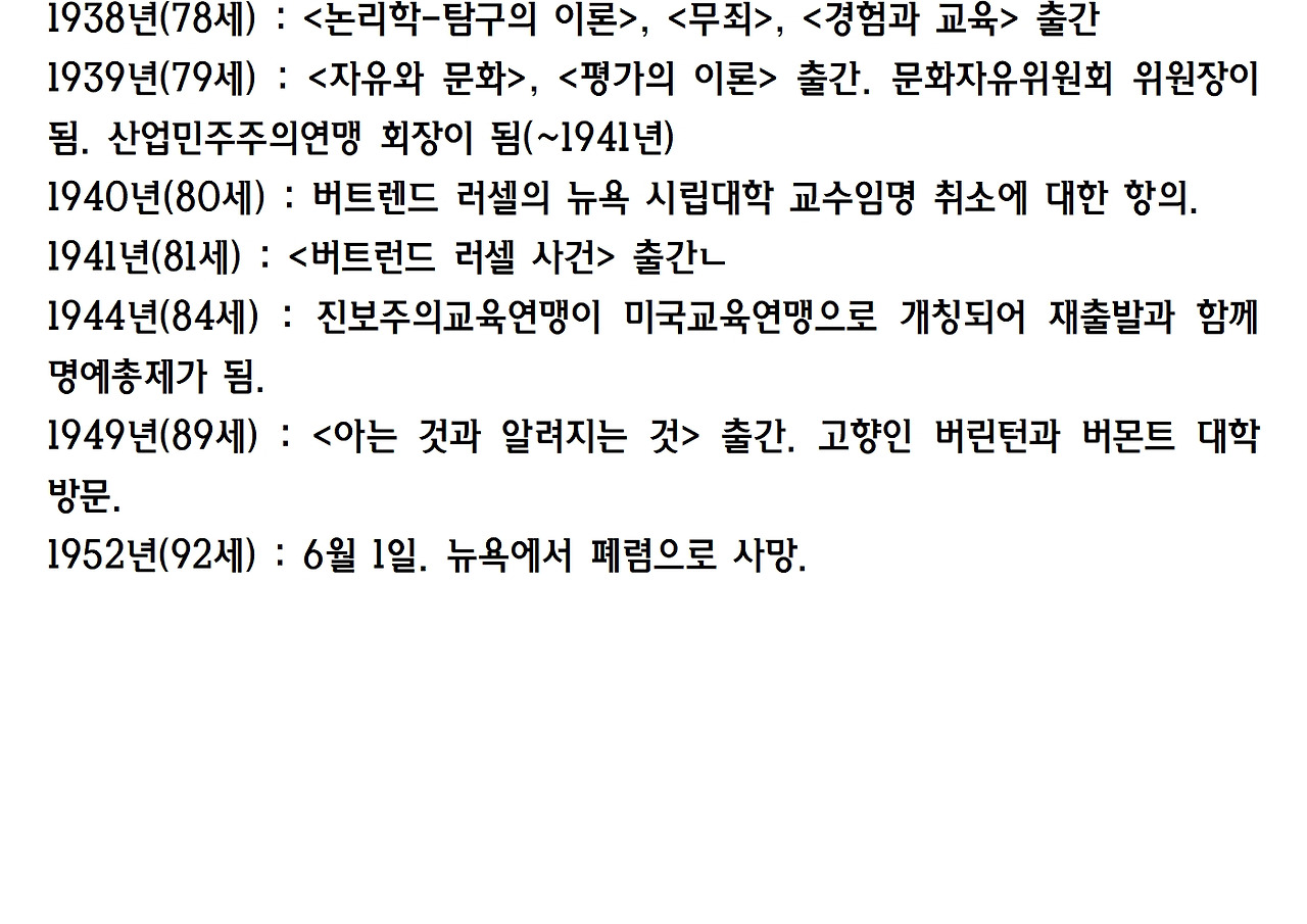 민주주의와 교육008.jpg