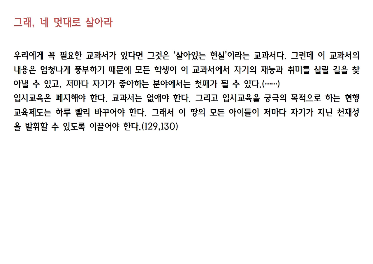 7-꿈이 있는 공동체학교024.jpg