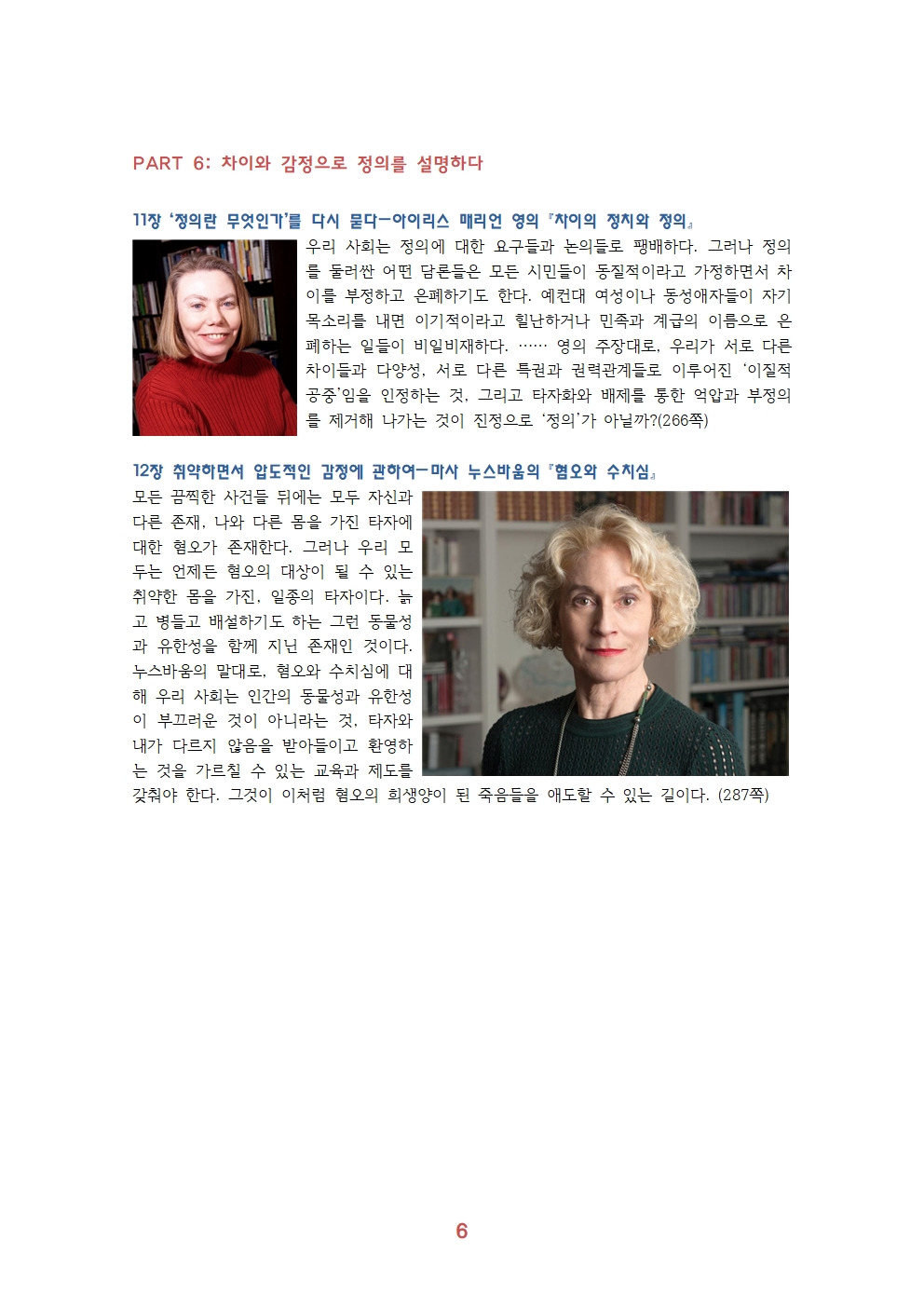 1강-페미니즘의 역사와 고전들006.jpg