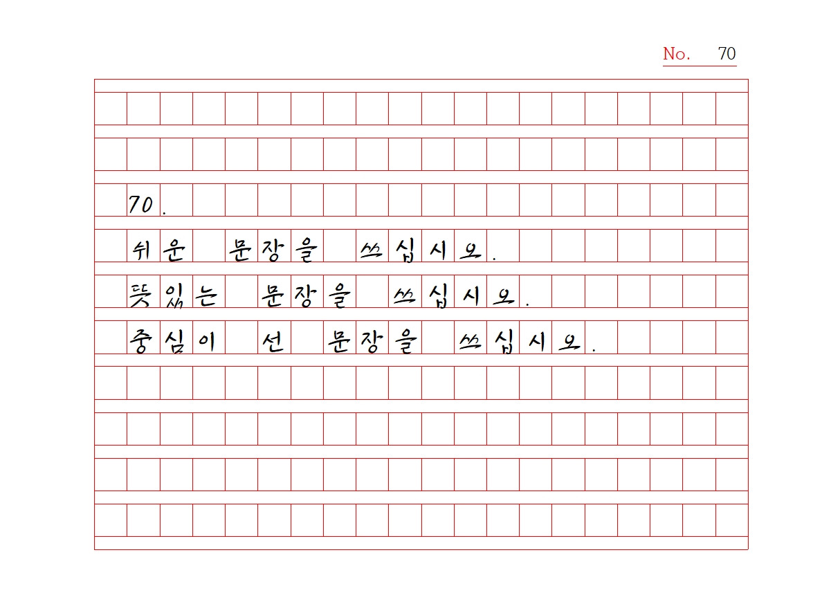 원고지 노자명상 1070.jpg