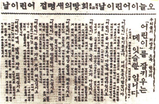 어린이날 선언문.jpg