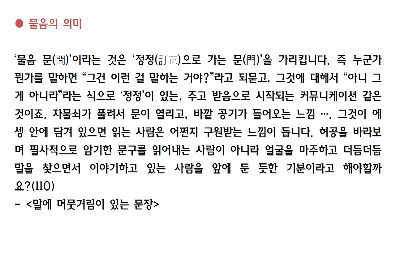 9강-스승은 있다027.jpg