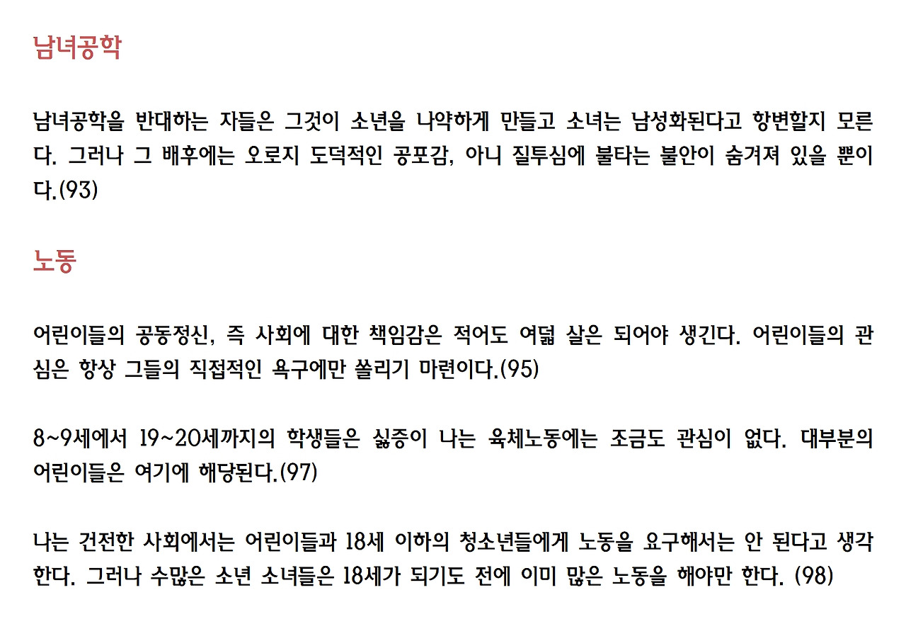 6강- 서머힐018.jpg