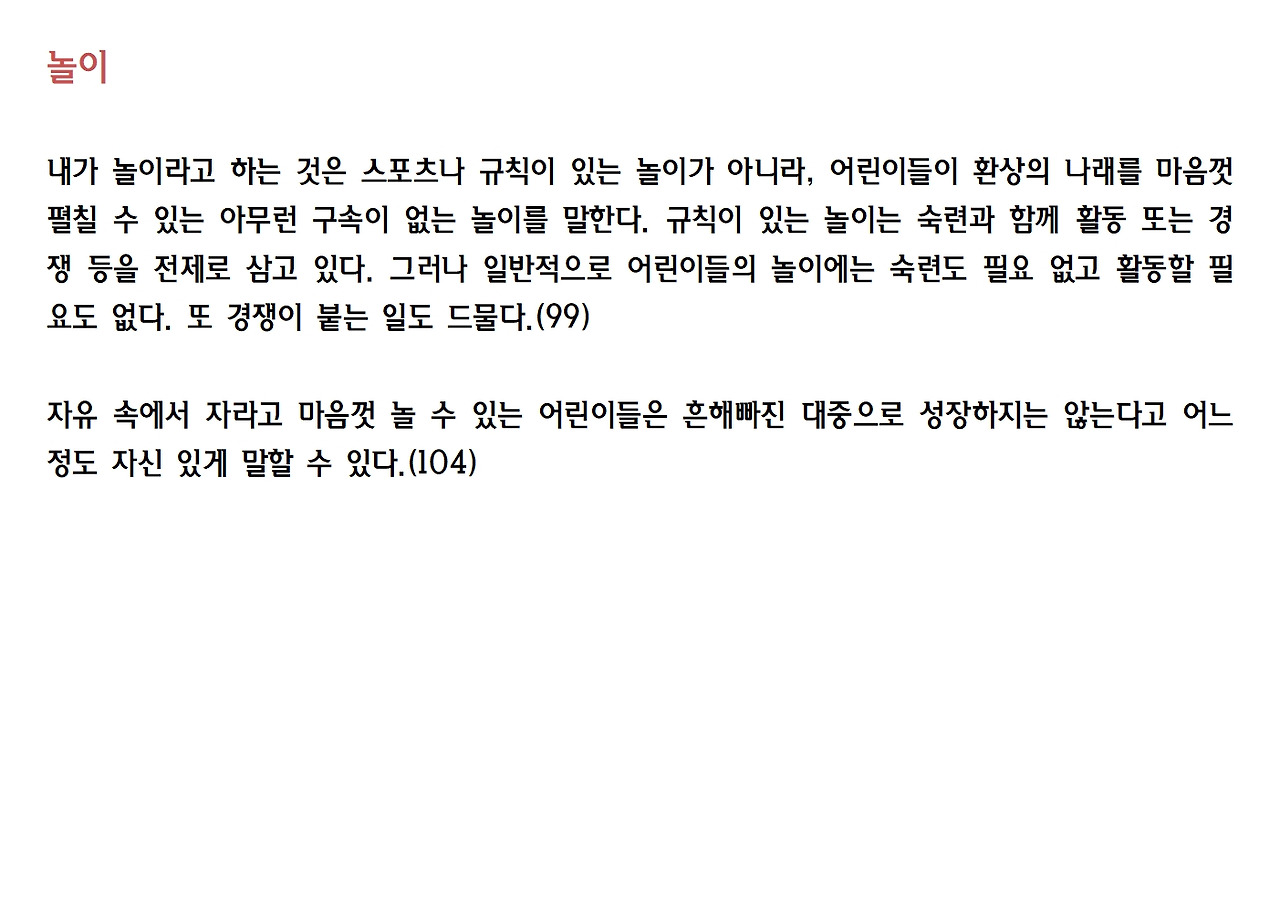 6강- 서머힐019.jpg