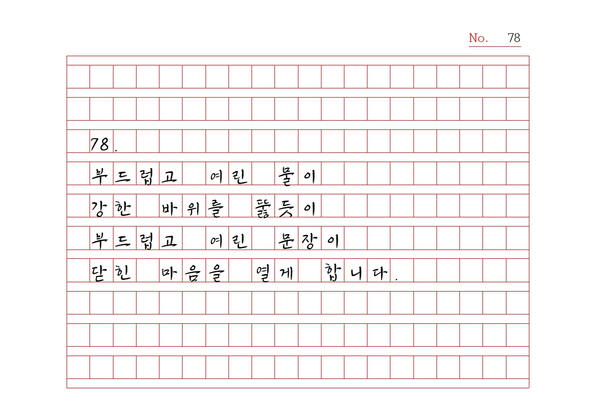 원고지 노자명상 1078.jpg