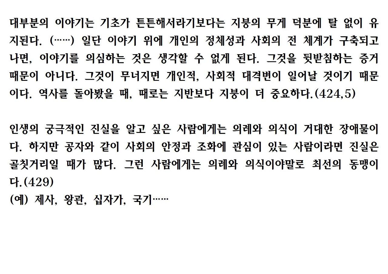 21세기를 위한 21가지 제언036.jpg