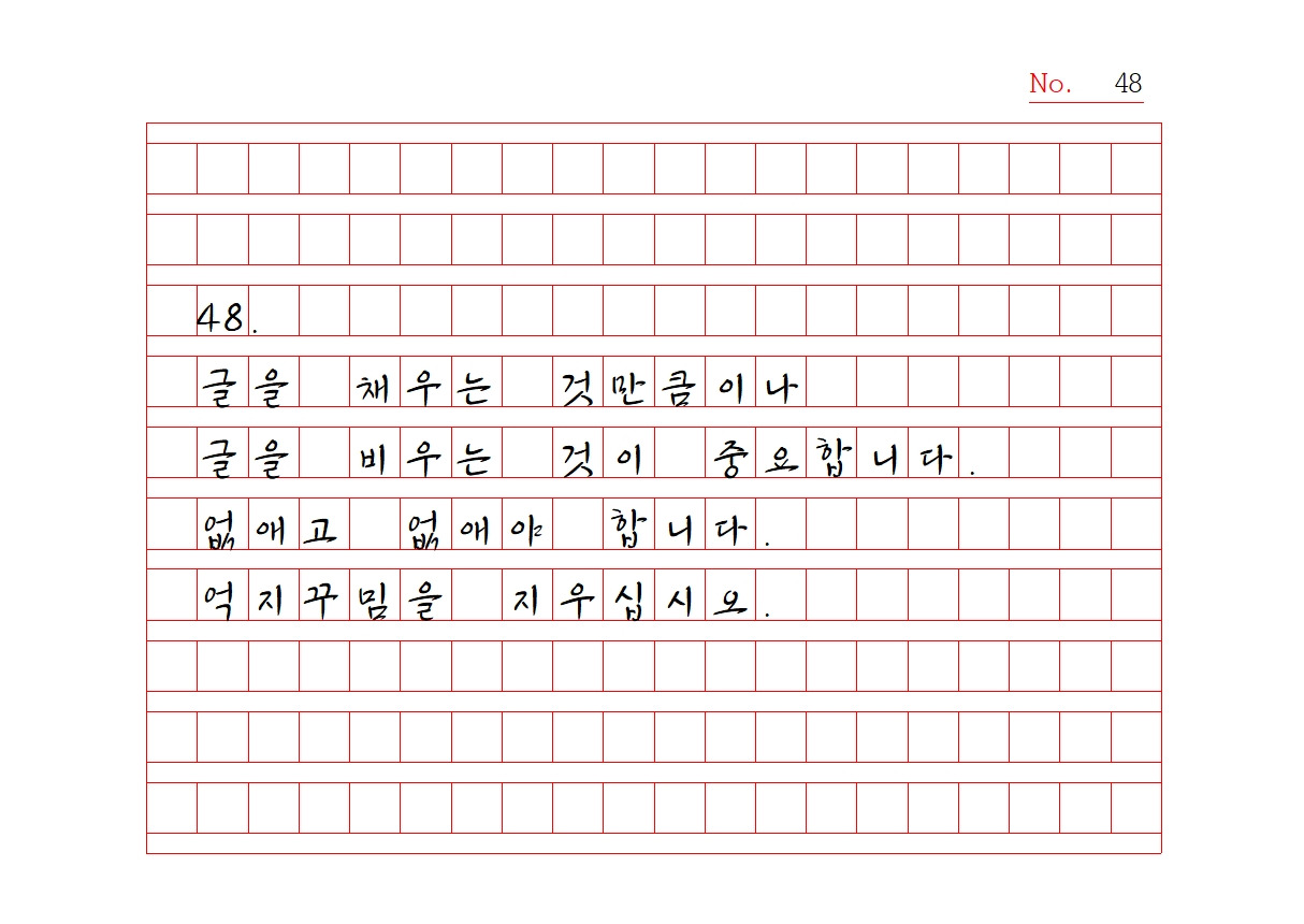 원고지 노자명상 1048.jpg