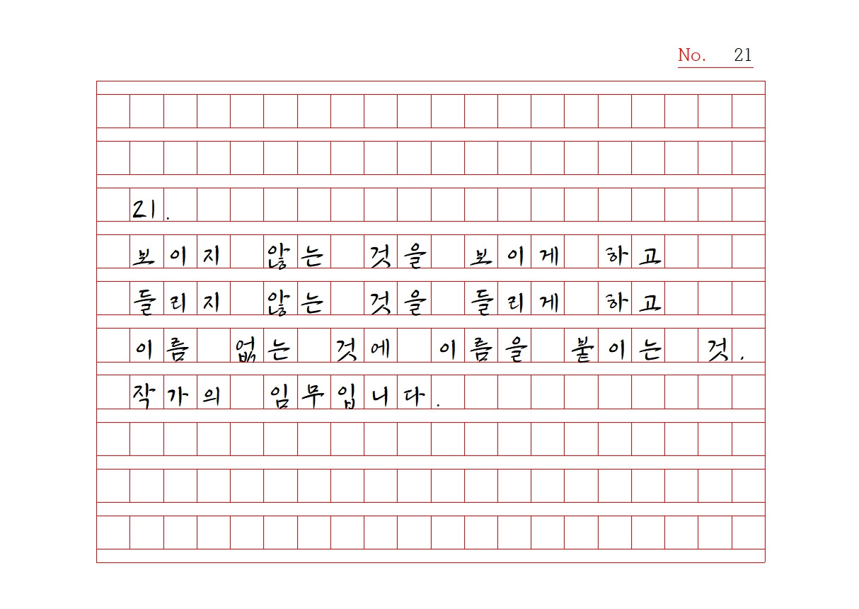 원고지 노자명상 1021.jpg
