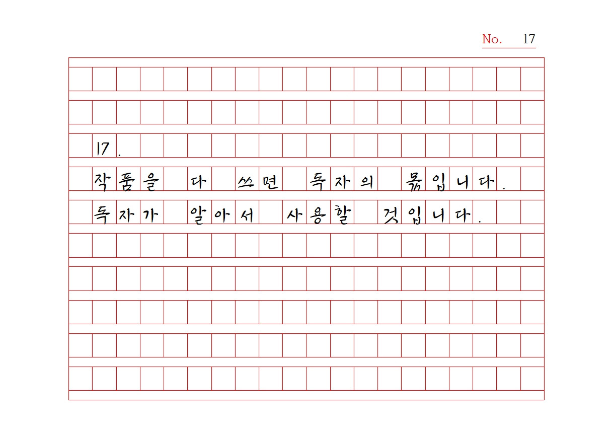 원고지 노자명상 1017.jpg