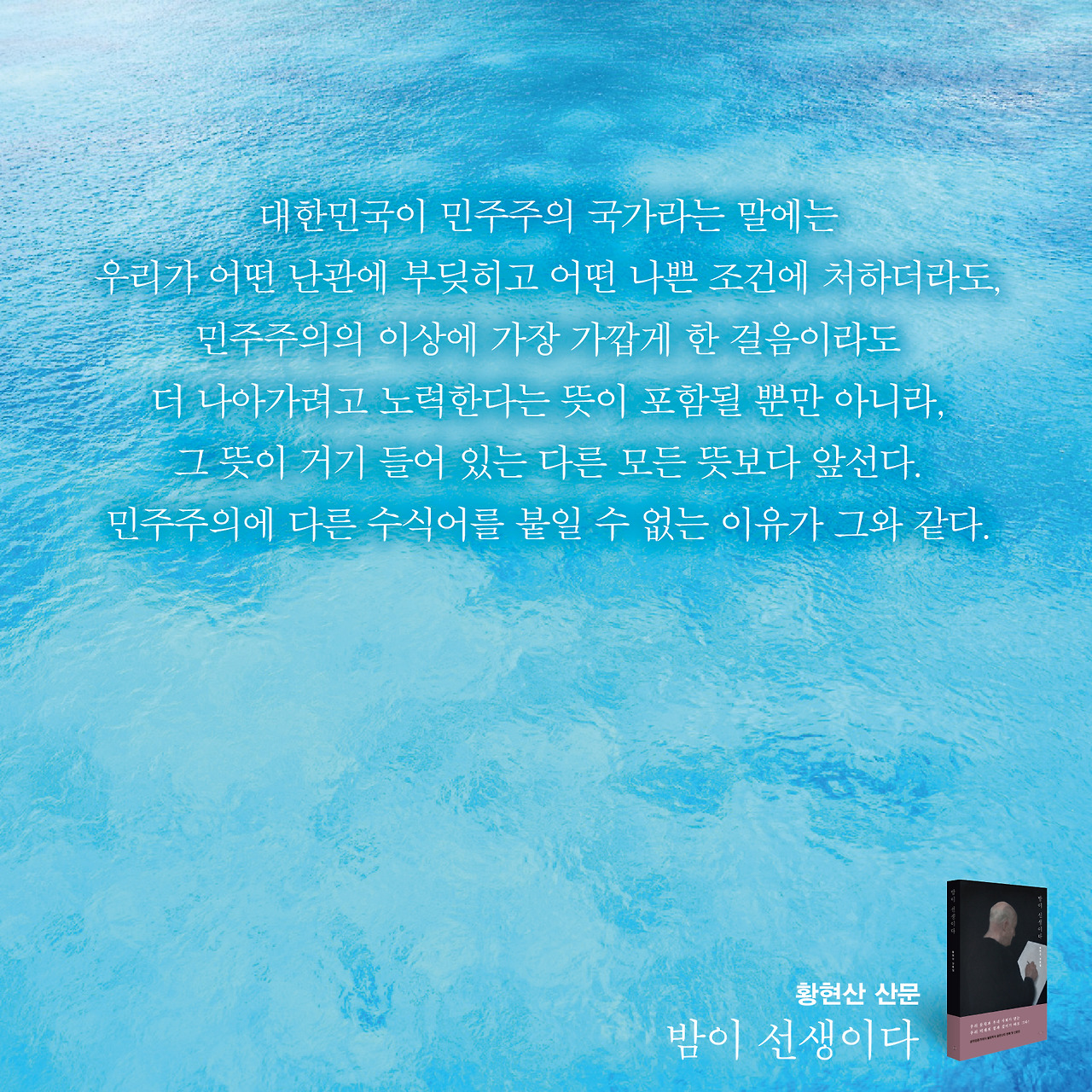 황현산 명구 5.jpg