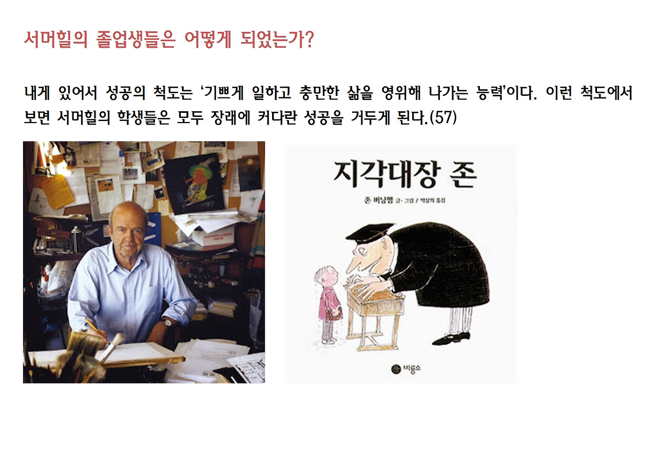 6강- 서머힐015.jpg