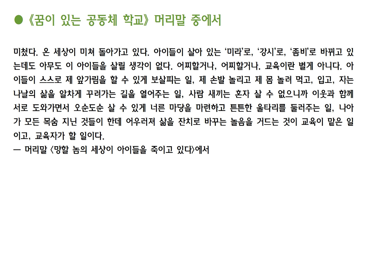 7-꿈이 있는 공동체학교008.jpg