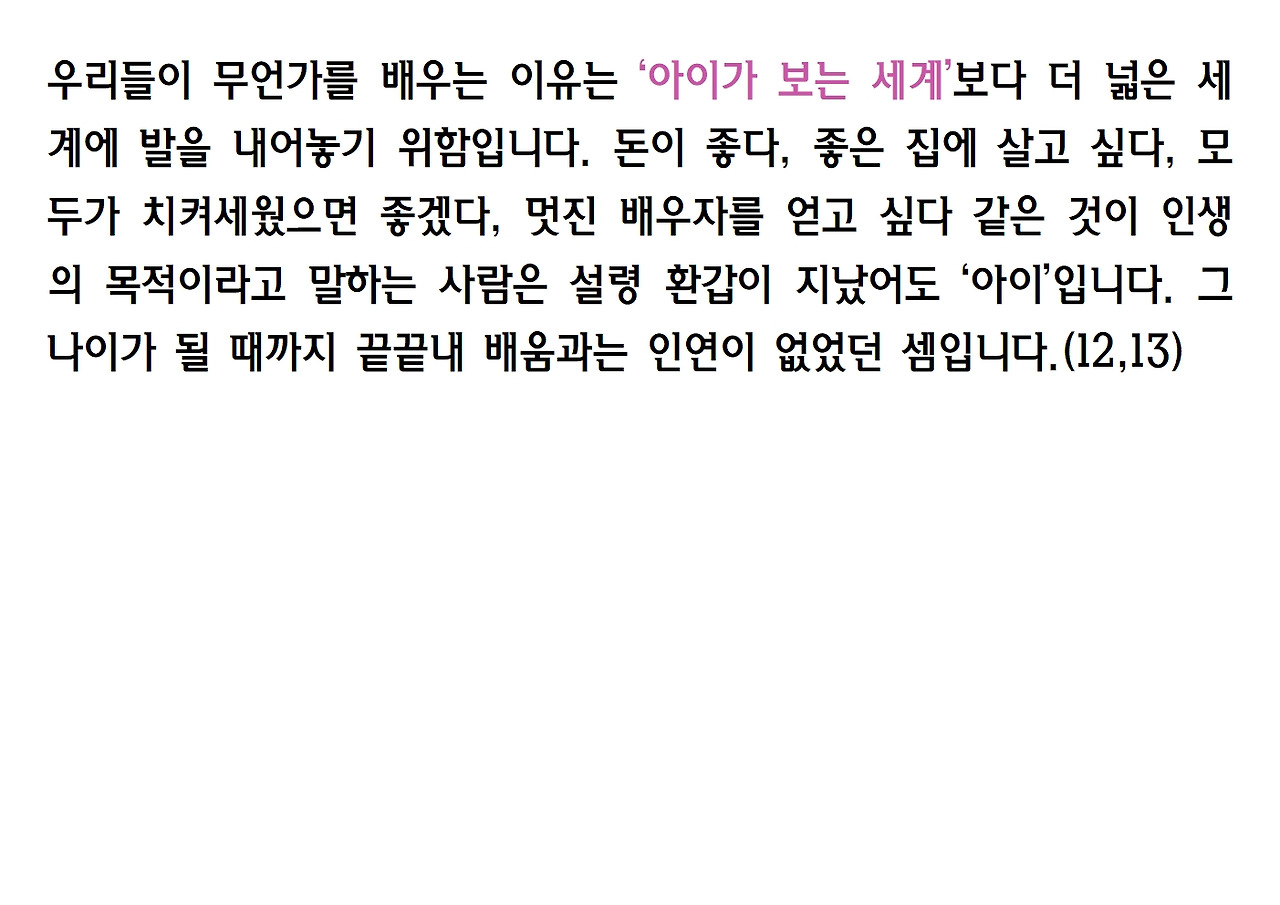 9강-스승은 있다010.jpg