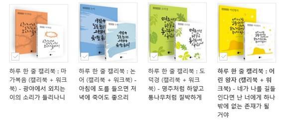 하루한줄 캘리북.jpg