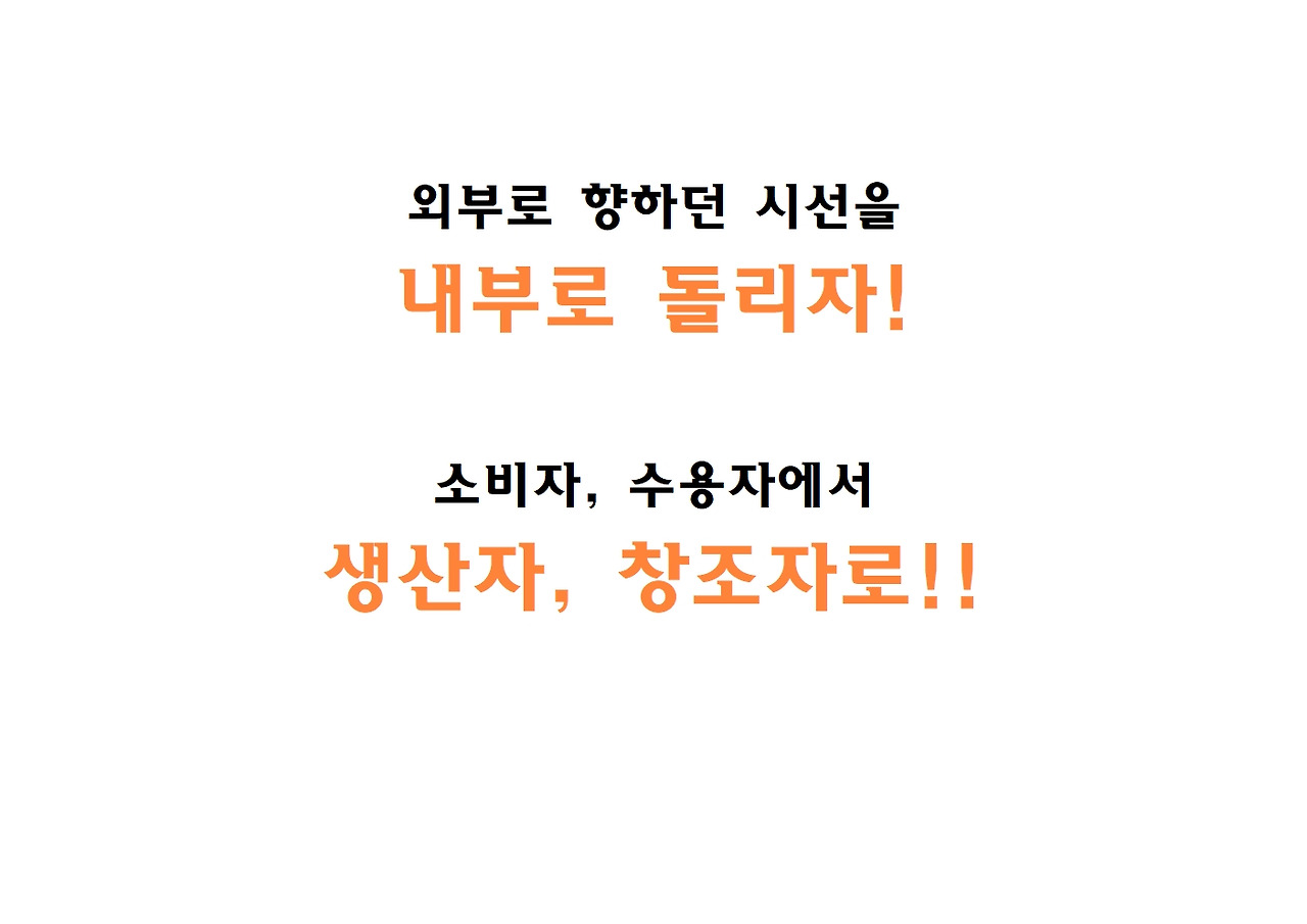 이제는 주인공으로 살자-21세기 신중년의 자기계발008.jpg