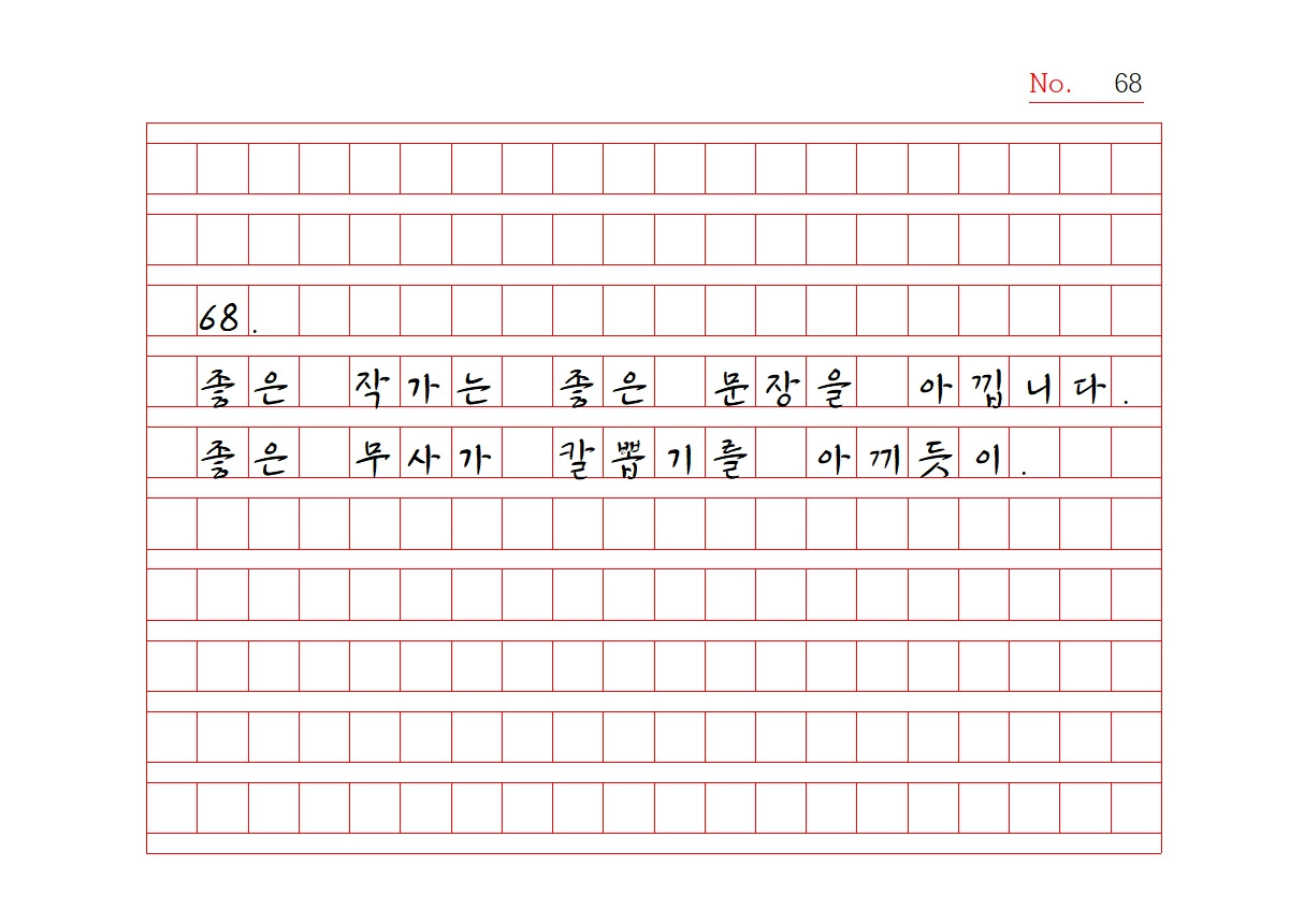 원고지 노자명상 1068.jpg