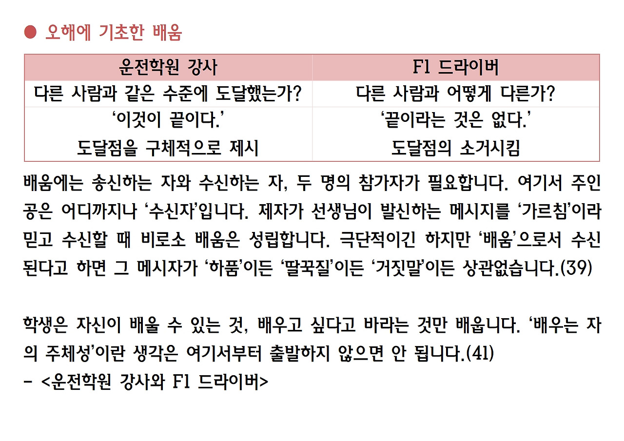 9강-스승은 있다033.jpg