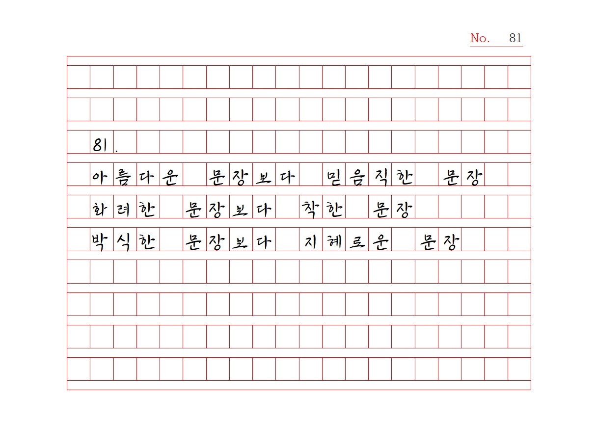 원고지 노자명상 1081.jpg