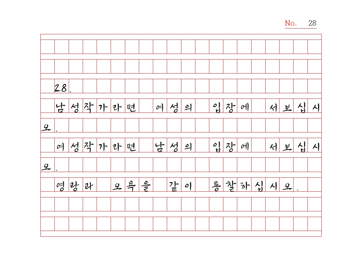 원고지 노자명상 1028.jpg