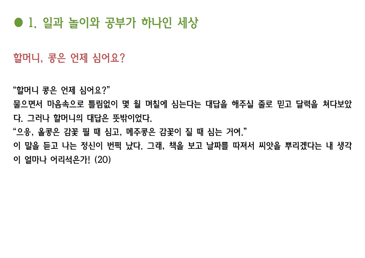 7-꿈이 있는 공동체학교010.jpg