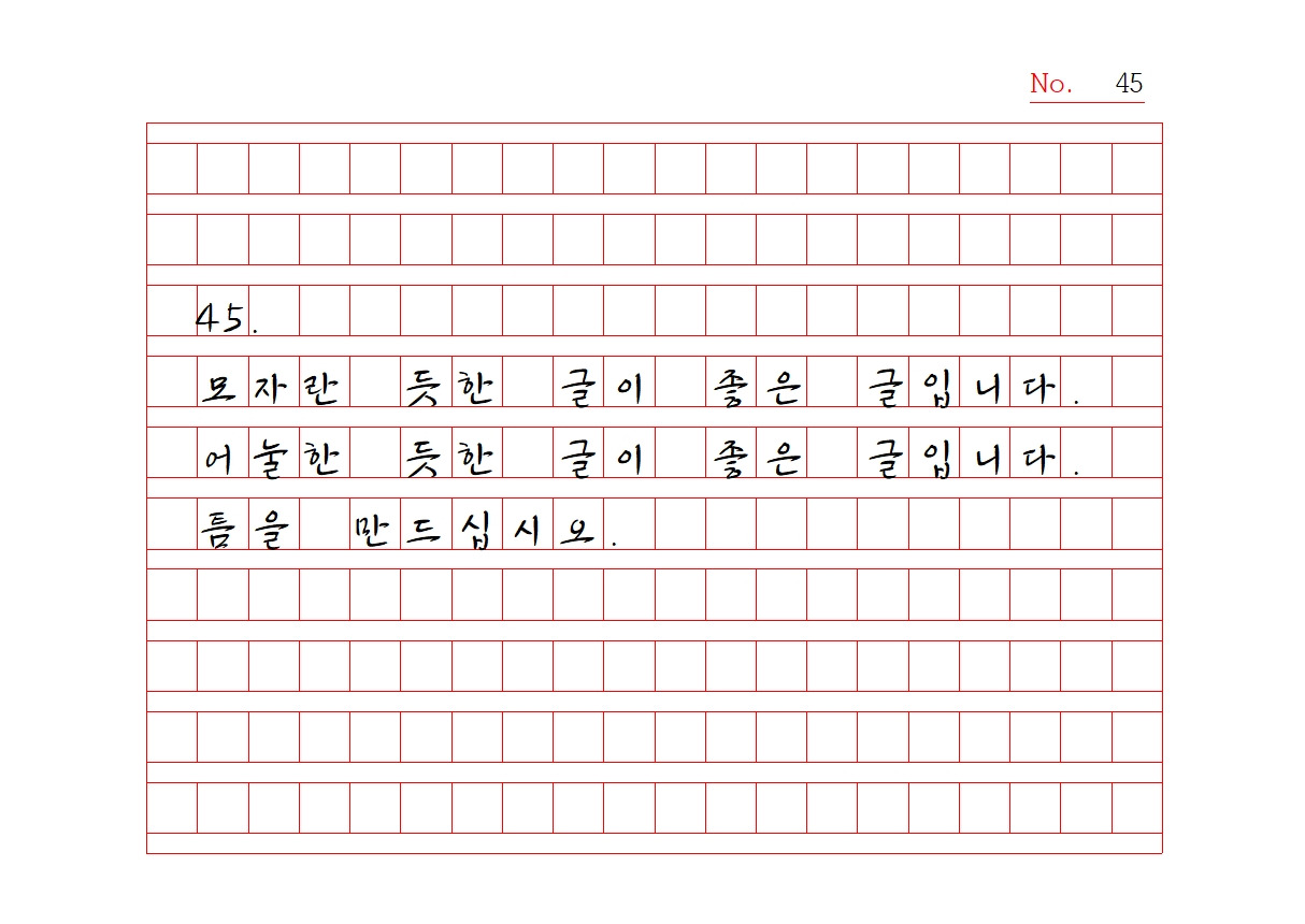 원고지 노자명상 1045.jpg