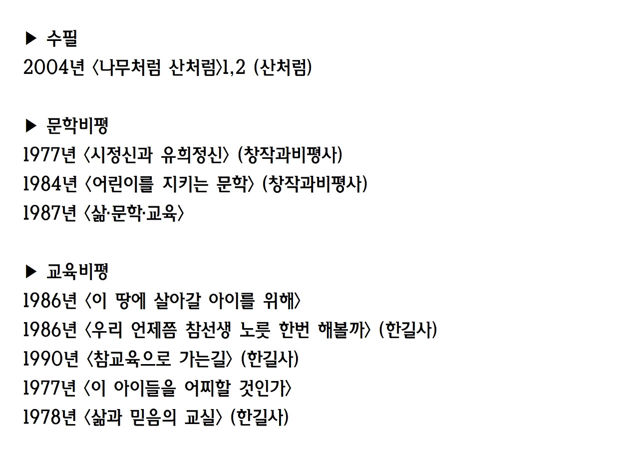 10강-민주교육으로 가는 길012.jpg