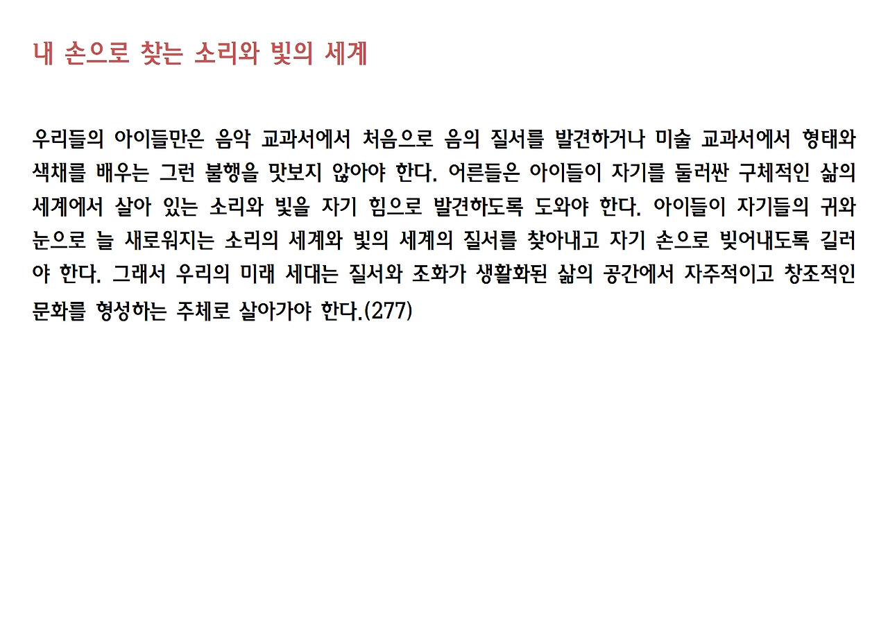 7-꿈이 있는 공동체학교042.jpg