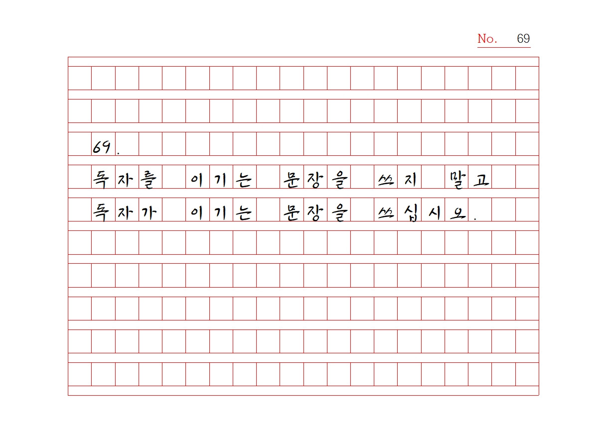 원고지 노자명상 1069.jpg