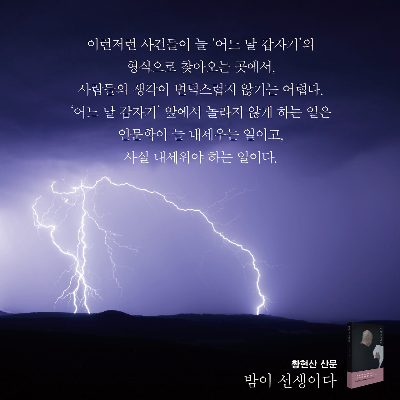 황현산 명구6.jpg