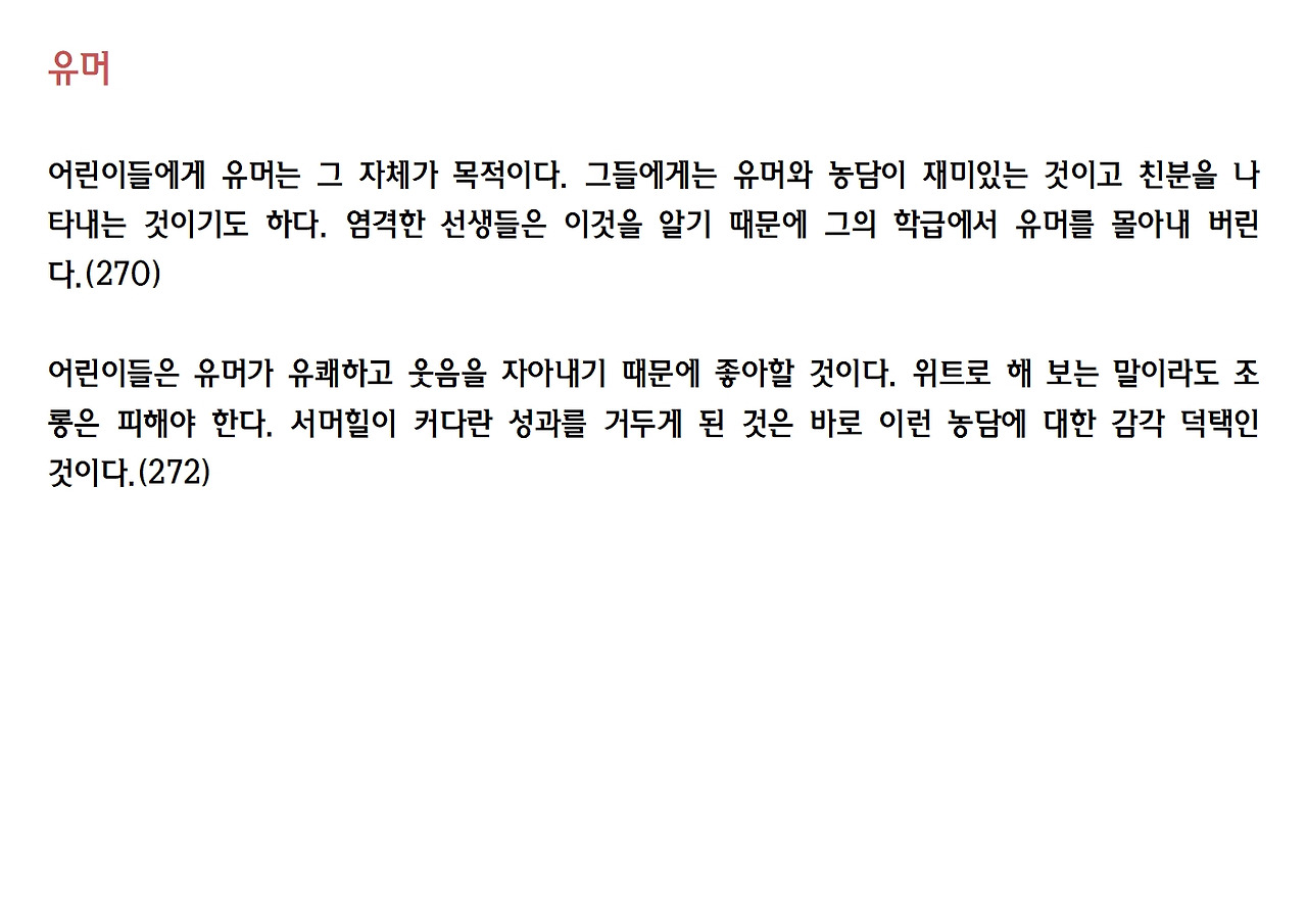 6강- 서머힐044.jpg