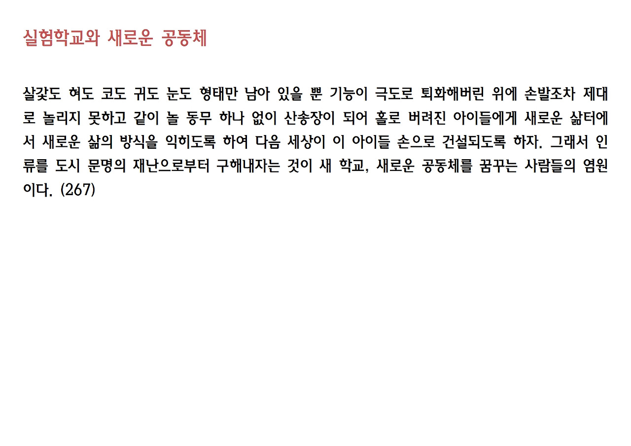 7-꿈이 있는 공동체학교041.jpg