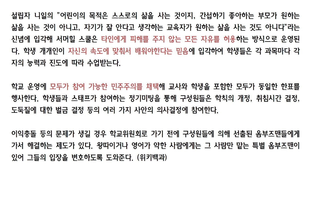 6강- 서머힐008.jpg