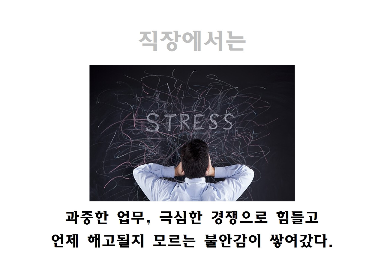 이제는 주인공으로 살자-21세기 신중년의 자기계발005.jpg