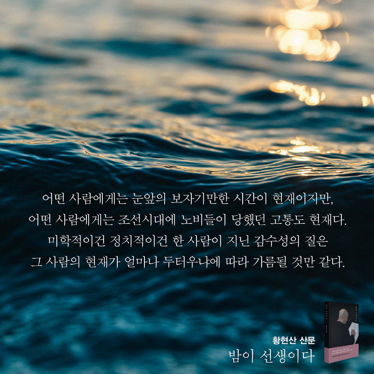 황현산 명구2.jpg