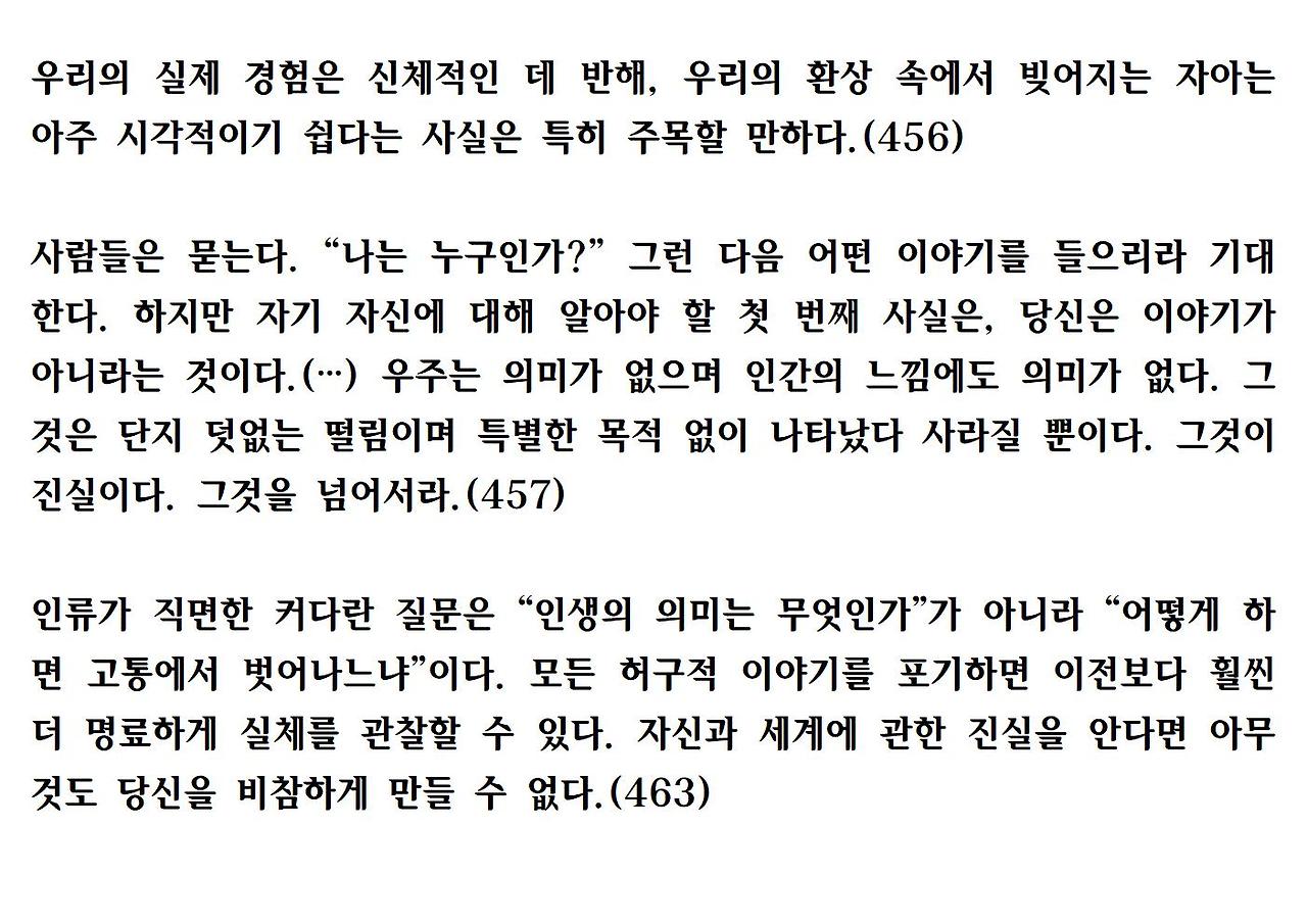 21세기를 위한 21가지 제언038.jpg