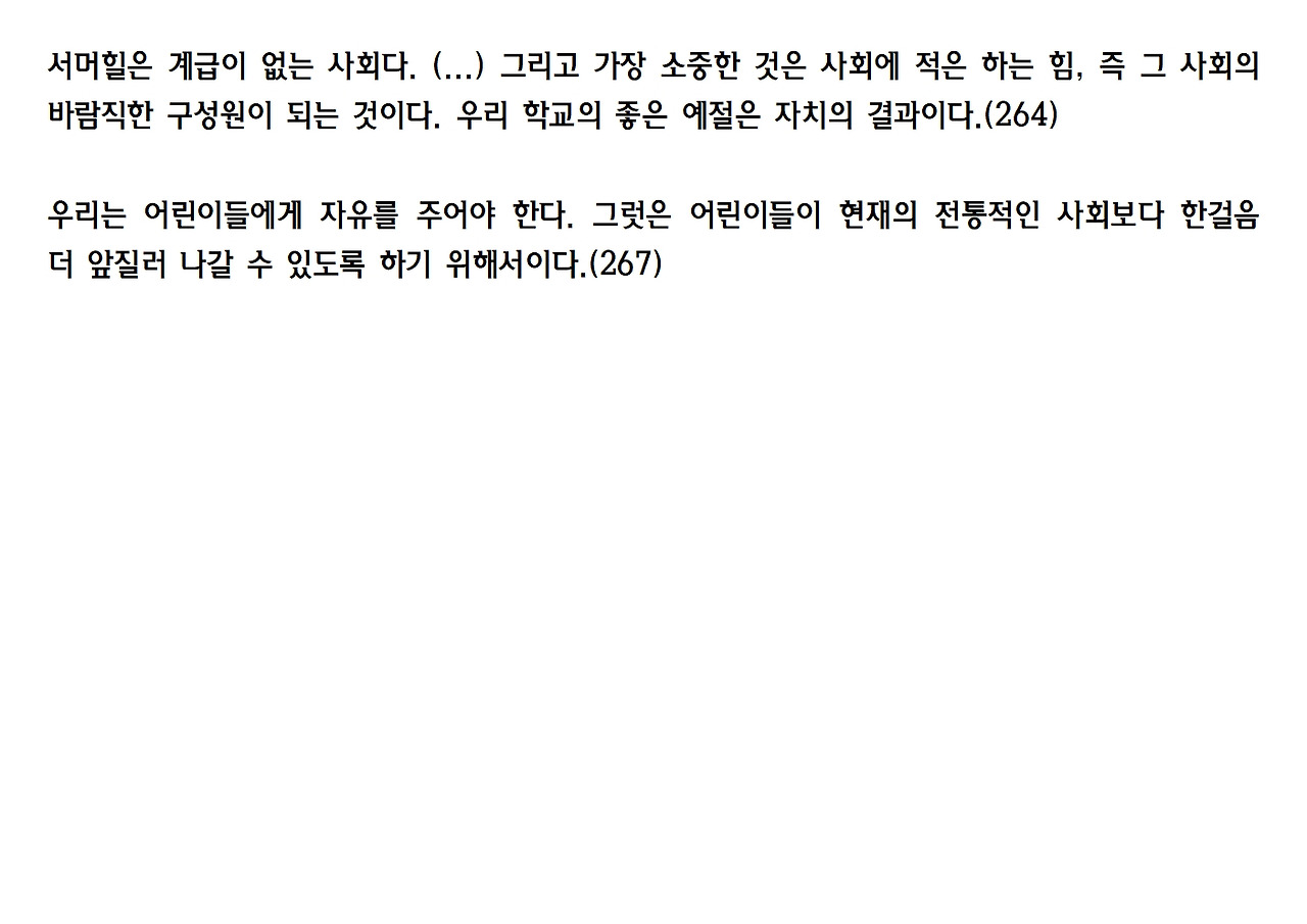 6강- 서머힐042.jpg