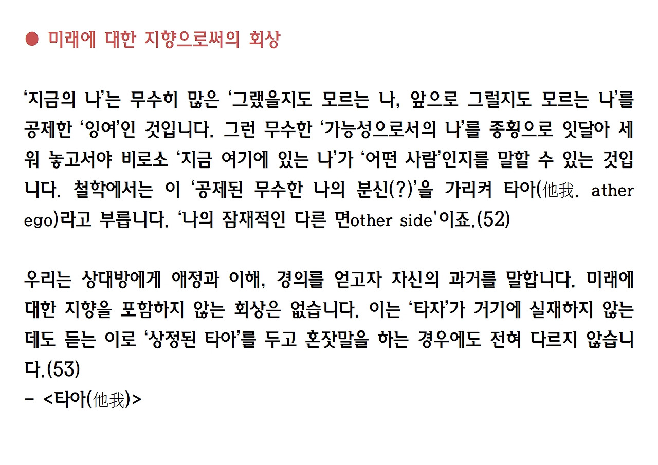 9강-스승은 있다016.jpg