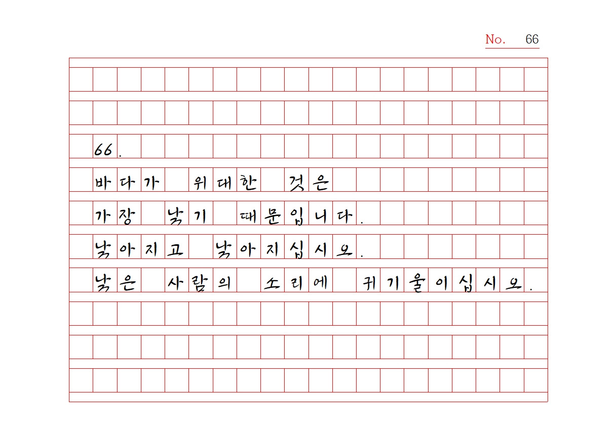 원고지 노자명상 1066.jpg