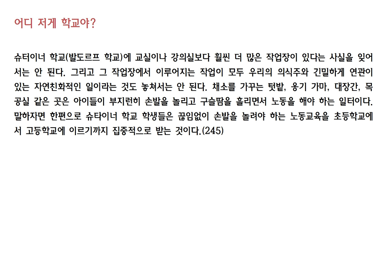 7-꿈이 있는 공동체학교038.jpg