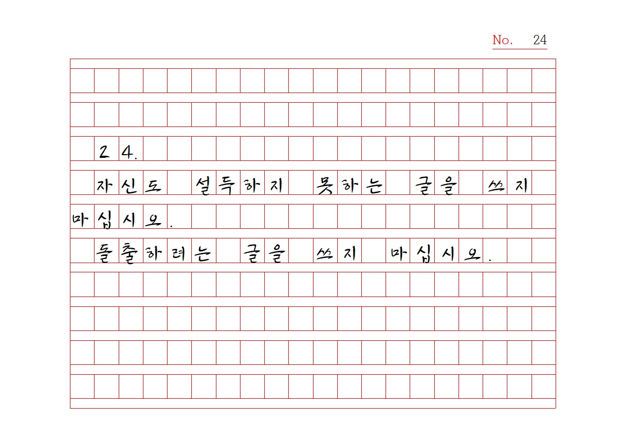 원고지 노자명상 1024.jpg