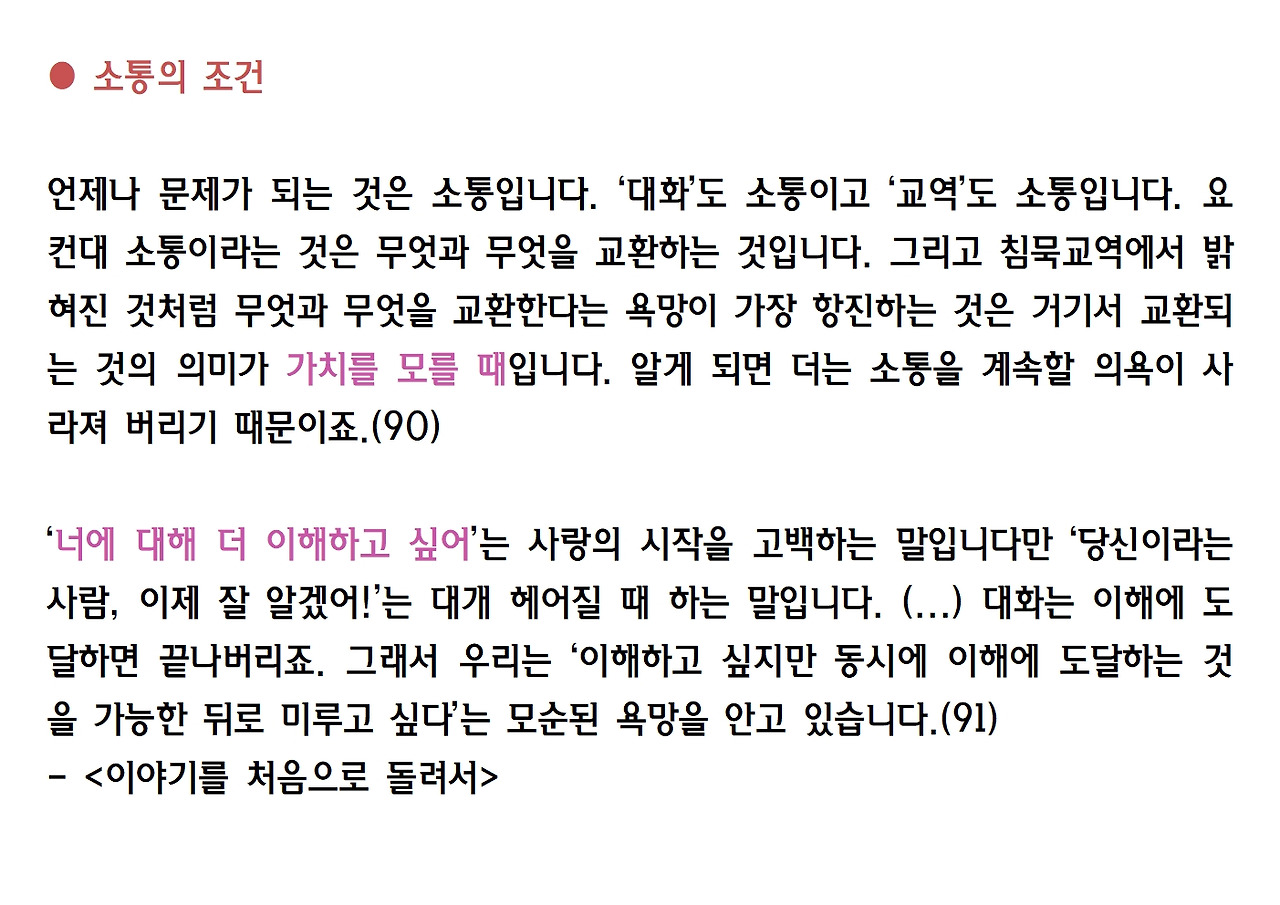 9강-스승은 있다022.jpg